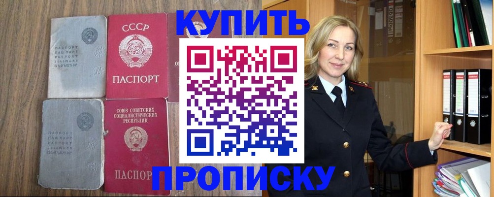 временная регистрация надежно в Нижнем Новгороде