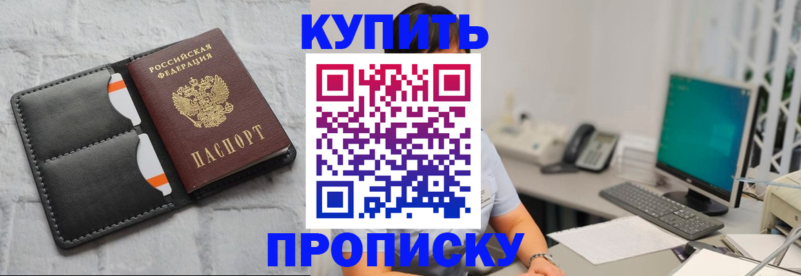 временная регистрация 2025 в Нижнем Новгороде