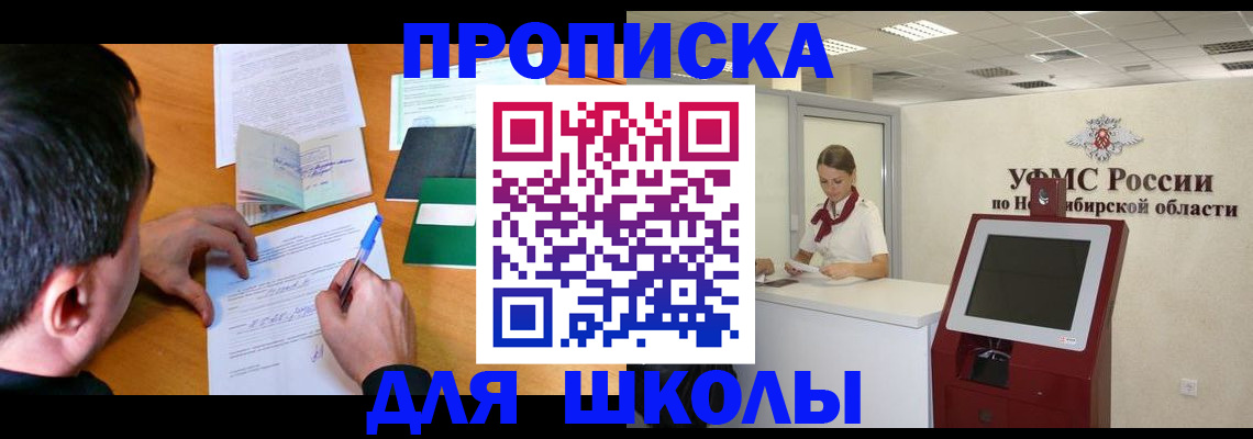 купить прописку в Нижнем Новгороде