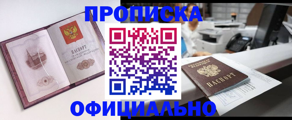 временная регистрация в квартире в Нижнем Новгороде