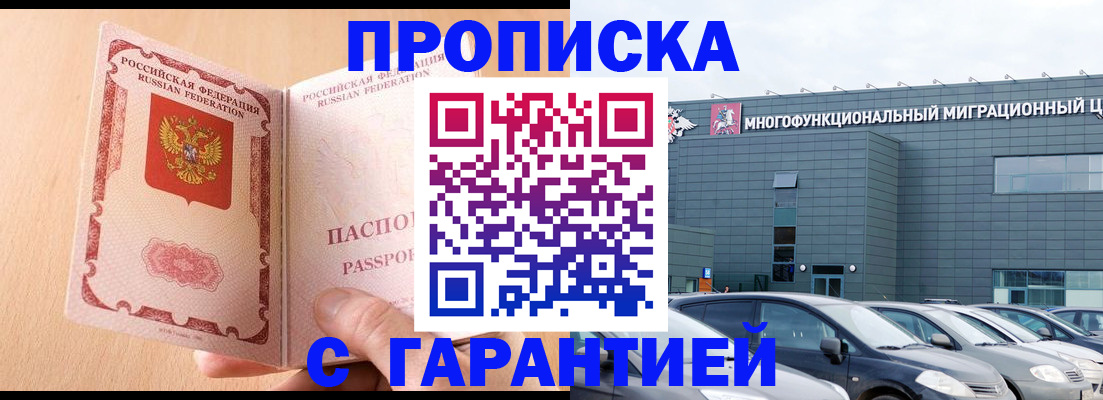 временная регистрация для школы в Нижнем Новгороде